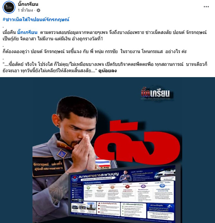 กู้ภัย