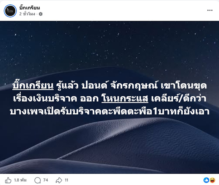กู้ภัย
