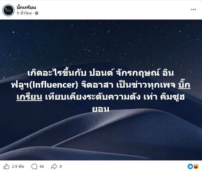 กู้ภัย