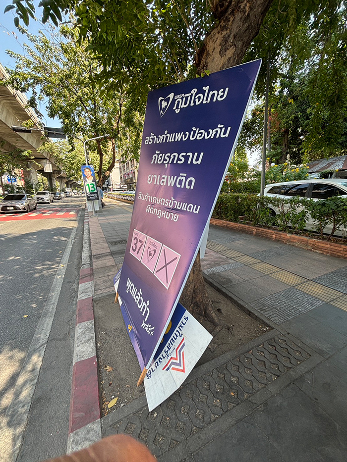 พีระพันธุ์