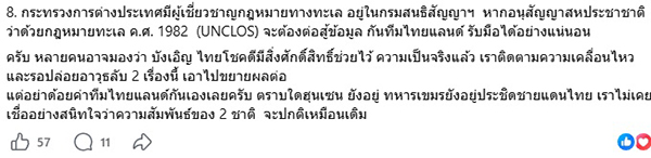 วันวิชิต บุญโปร่ง