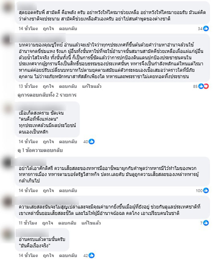 ชูวิทย์ กมลวิศิษฎ์