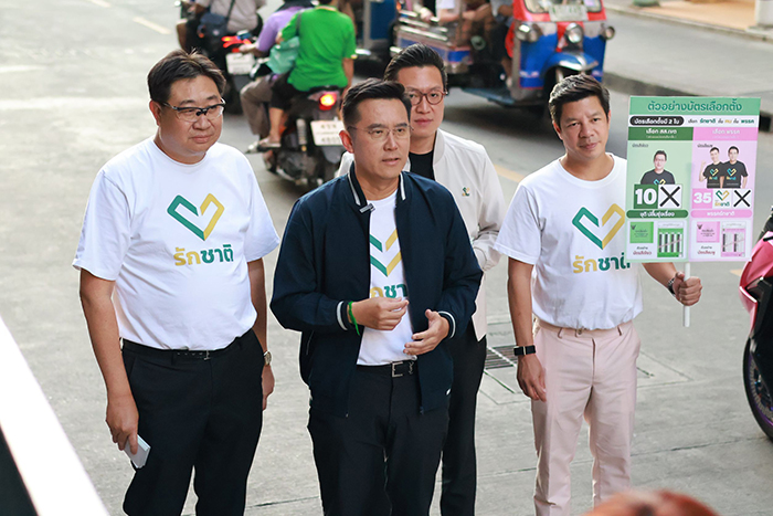 ชัยวุฒิ ชี้ พิธา ขอโทษไม่จริงใจ 