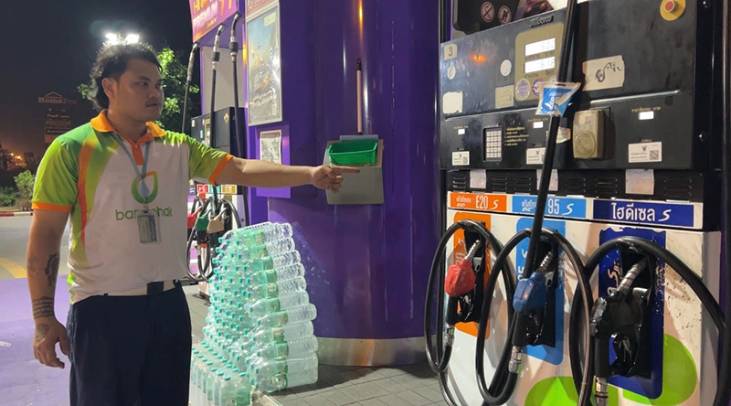 ปั๊มน้ำมัน