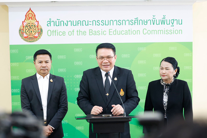 สพฐ. 