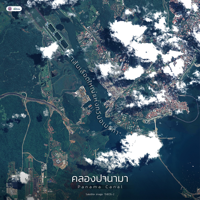 คลองปานามา