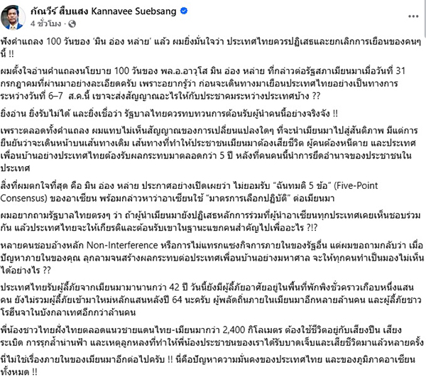 กัณวีร์ สืบแสง