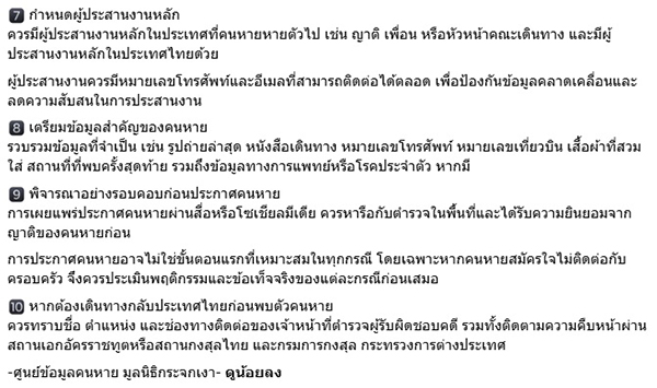 มูลนิธิกระจกเงา