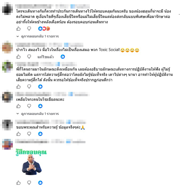 นริศโรจน์ เฟื่องระบิล 
