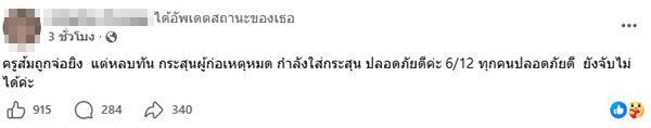 ครู