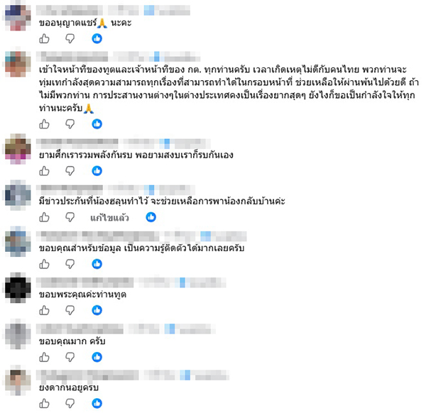 นริศโรจน์ เฟื่องระบิล 