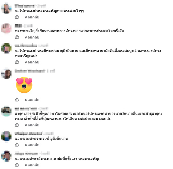 เดินตามพ่อ