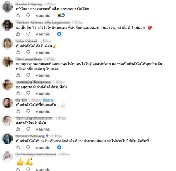 ต้น สกลกรย์