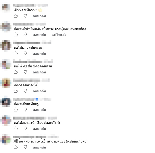 ครู
