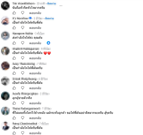 ต้น สกลกรย์