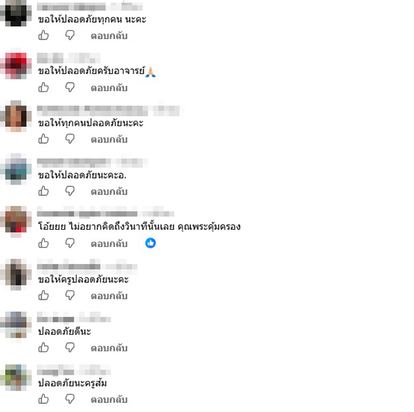 ครู