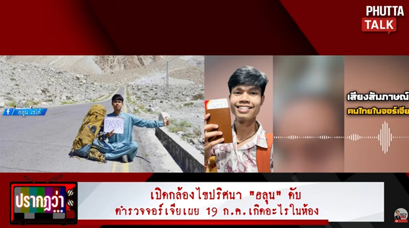 ฮลุน โซโล่