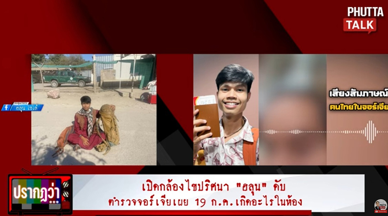 ฮลุน โซโล่