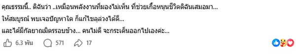 กัญจนา ศิลปอาชา