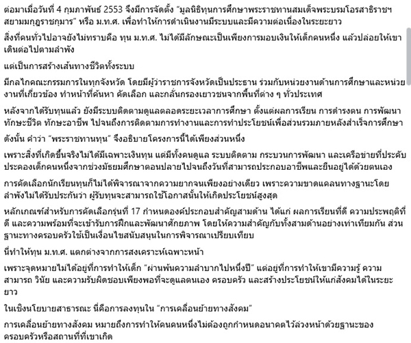 เอ็ดดี้