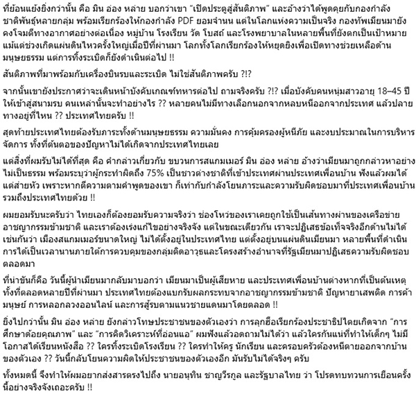 กัณวีร์ สืบแสง