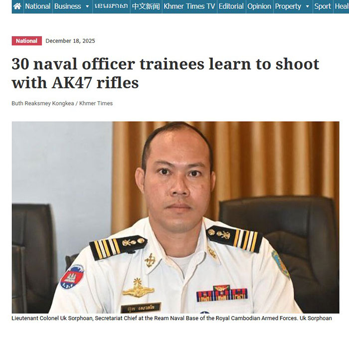 เขมร ฝึก ทหารใหม่