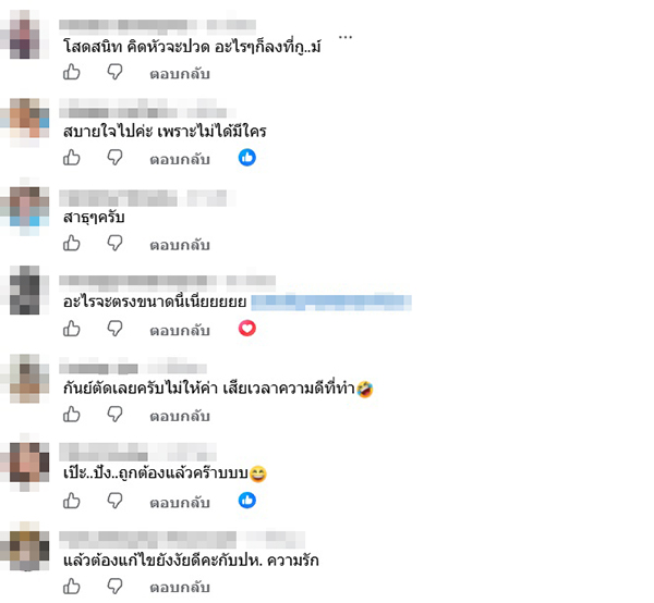หมอช้าง