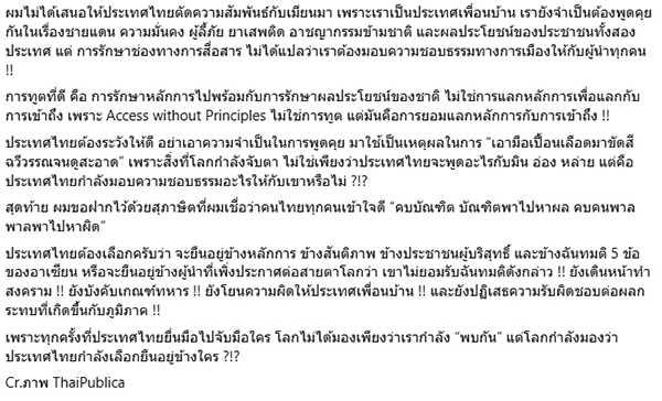 กัณวีร์ สืบแสง