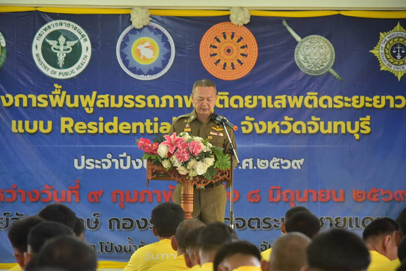 โครงการฟื้นฟูสมรรถภาพผู้ติดยาเสพติด