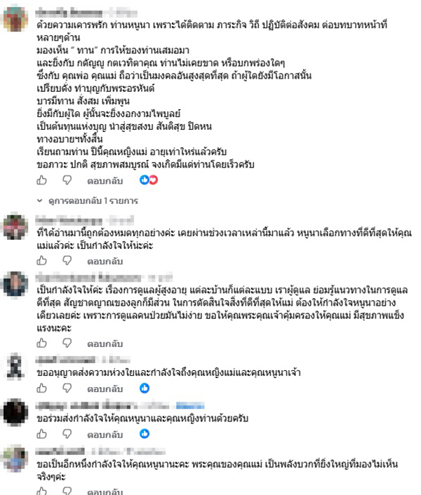 กัญจนา ศิลปอาชา
