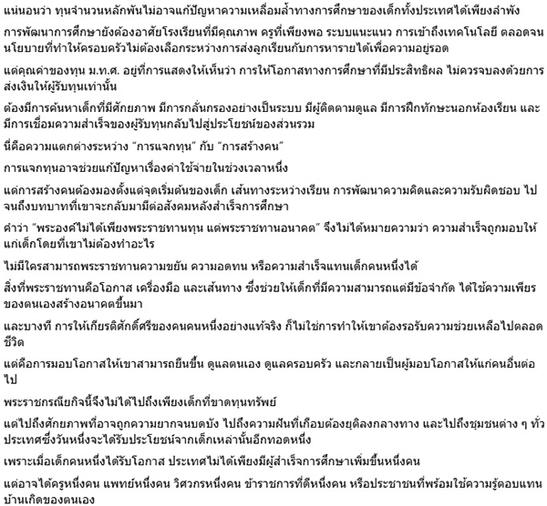 เอ็ดดี้