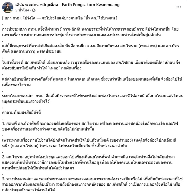 พงศกร ขวัญเมือง 