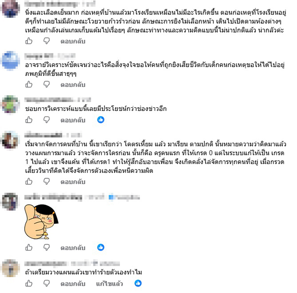 เอ็ดดี้ 