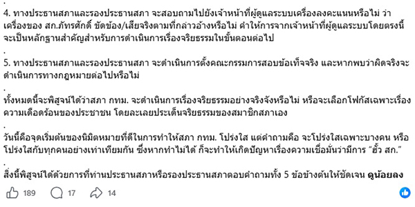 พงศกร ขวัญเมือง 