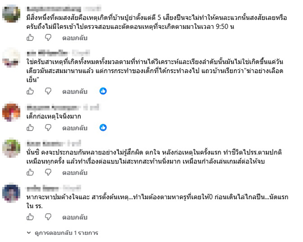 เอ็ดดี้ 