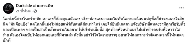 แอร์โฮสเตส
