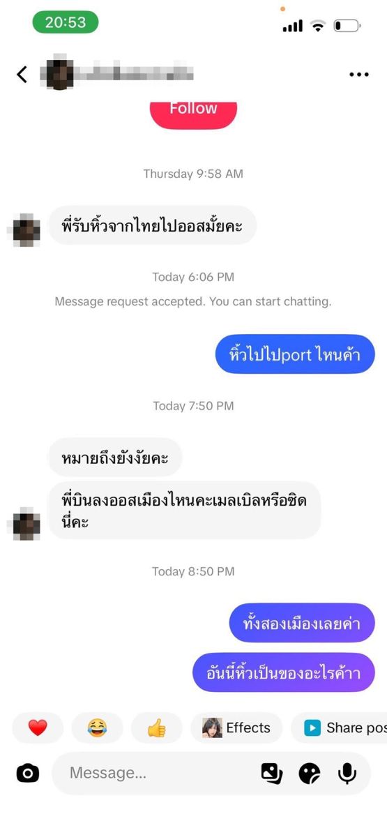 แอร์โฮสเตส