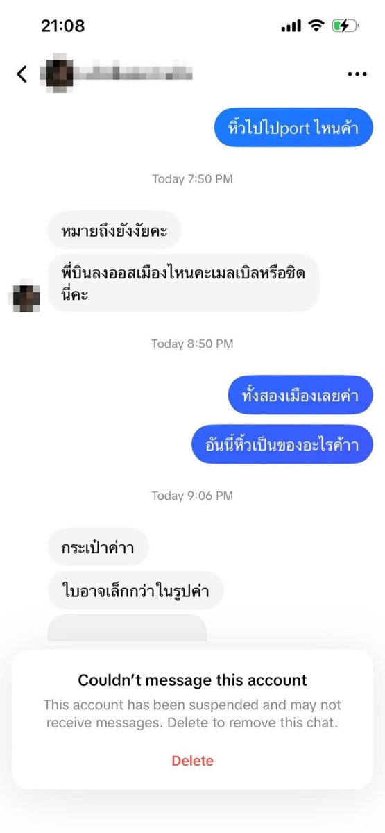 แอร์โฮสเตส