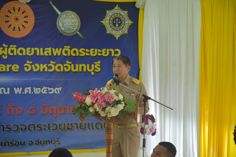 โครงการฟื้นฟูสมรรถภาพผู้ติดยาเสพติด