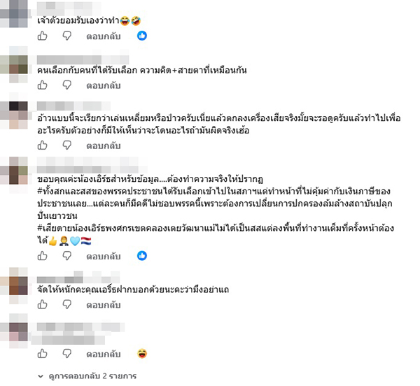 พงศกร ขวัญเมือง 