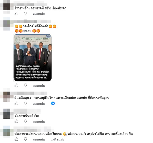 พงศกร ขวัญเมือง 