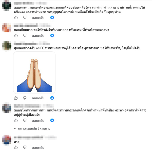 ทนายอนันต์ชัย ไชยเดช