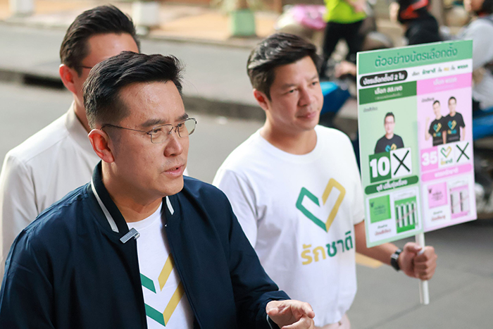 ชัยวุฒิ ชี้ พิธา ขอโทษไม่จริงใจ 