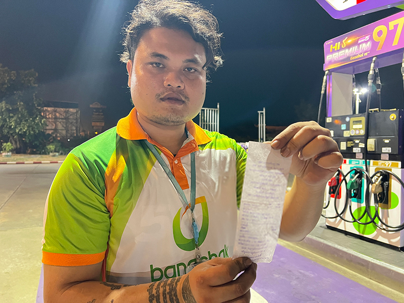 ปั๊มน้ำมัน