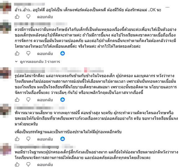 โรงเรียนมงฟอร์ตวิทยาลัย