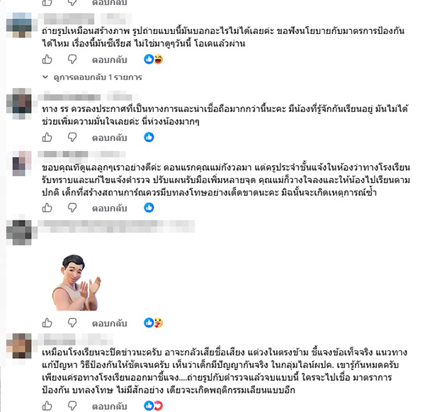 โรงเรียนมงฟอร์ตวิทยาลัย