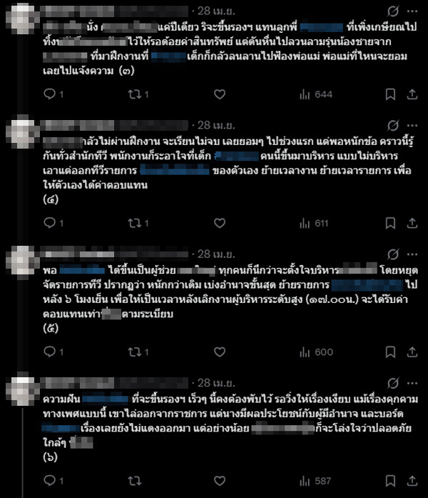 ดรามาดารา