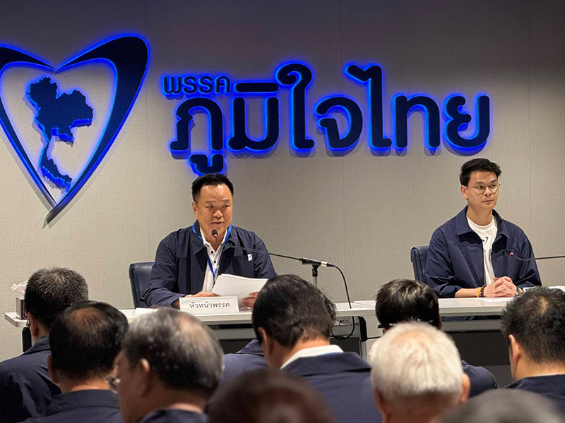 พรรคภูมิใจไทย