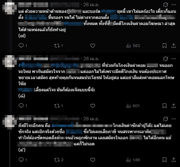 ดรามาดารา
