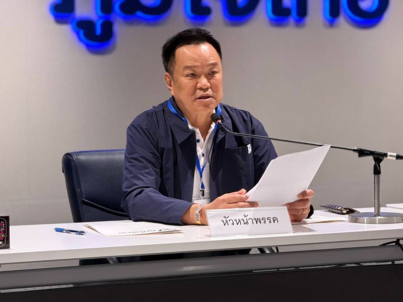 พรรคภูมิใจไทย